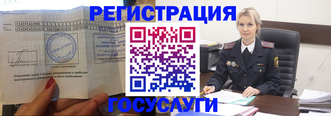 регистрация в Новоаннинском