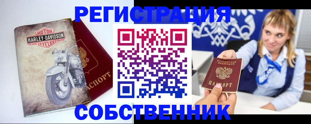 прописка в квартире в Новоаннинском