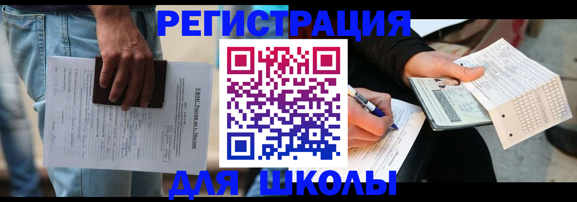 где прописаться в Новоаннинском