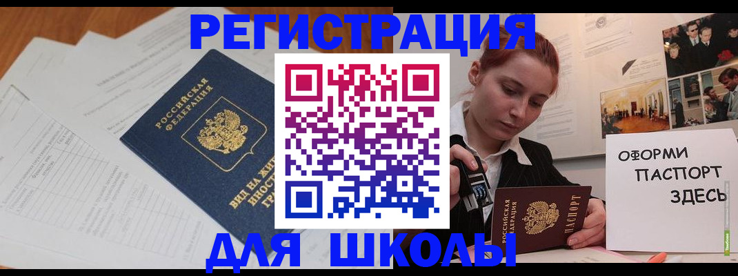 прописка законно в Новоаннинском