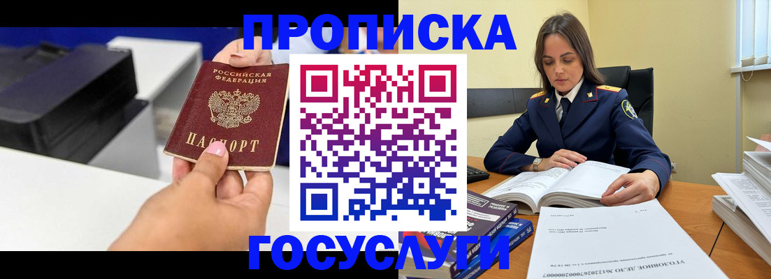 временная регистрация поиск в Новоаннинском