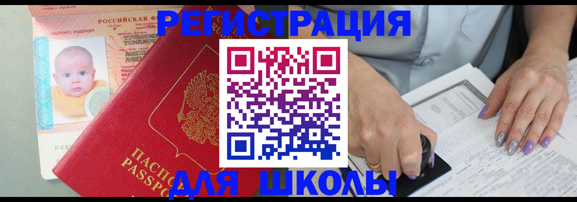 временная регистрация купить в Новоаннинском