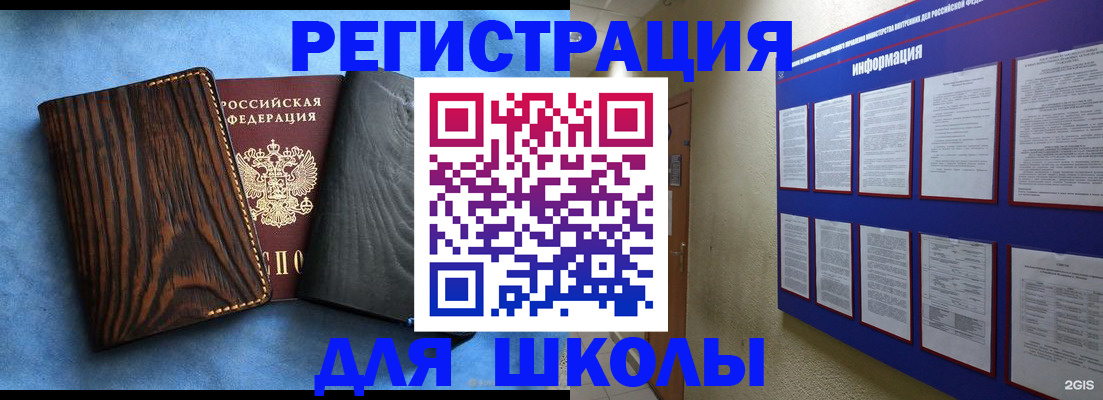 регистрация в Новоаннинском