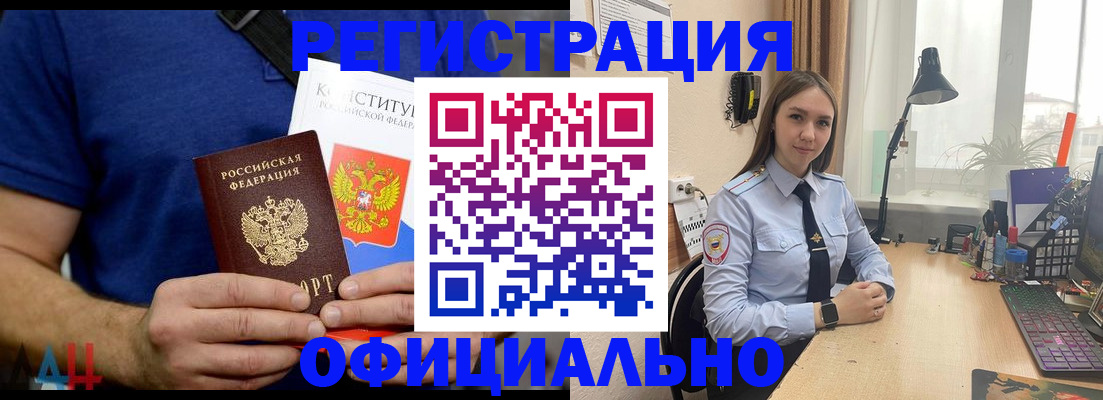 где прописаться в Новоаннинском